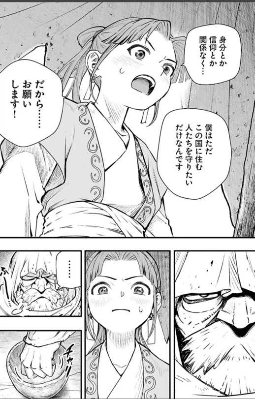 【幻水スターリープ】ハゲもラチャナもランリンテンも108星入りでまた育成や…