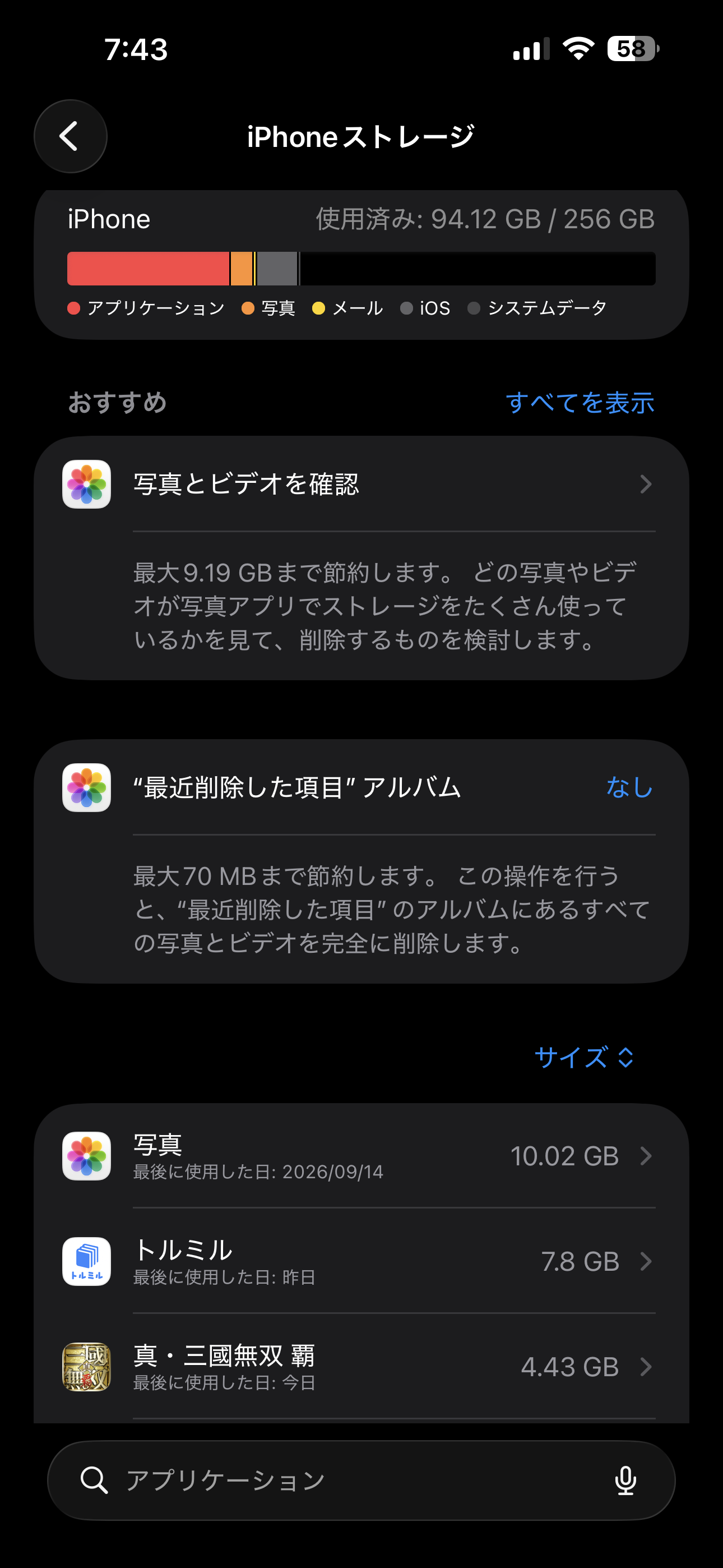 【サガRS】ミルザが完全に破壊しとる…「可哀想やがおりゅん民は終わりやな」
