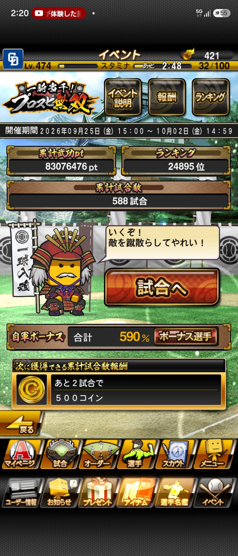 【プロスピA】NPBはメジャー挑戦のための育成機関…「第二のAAAさ！」ｗｗｗ