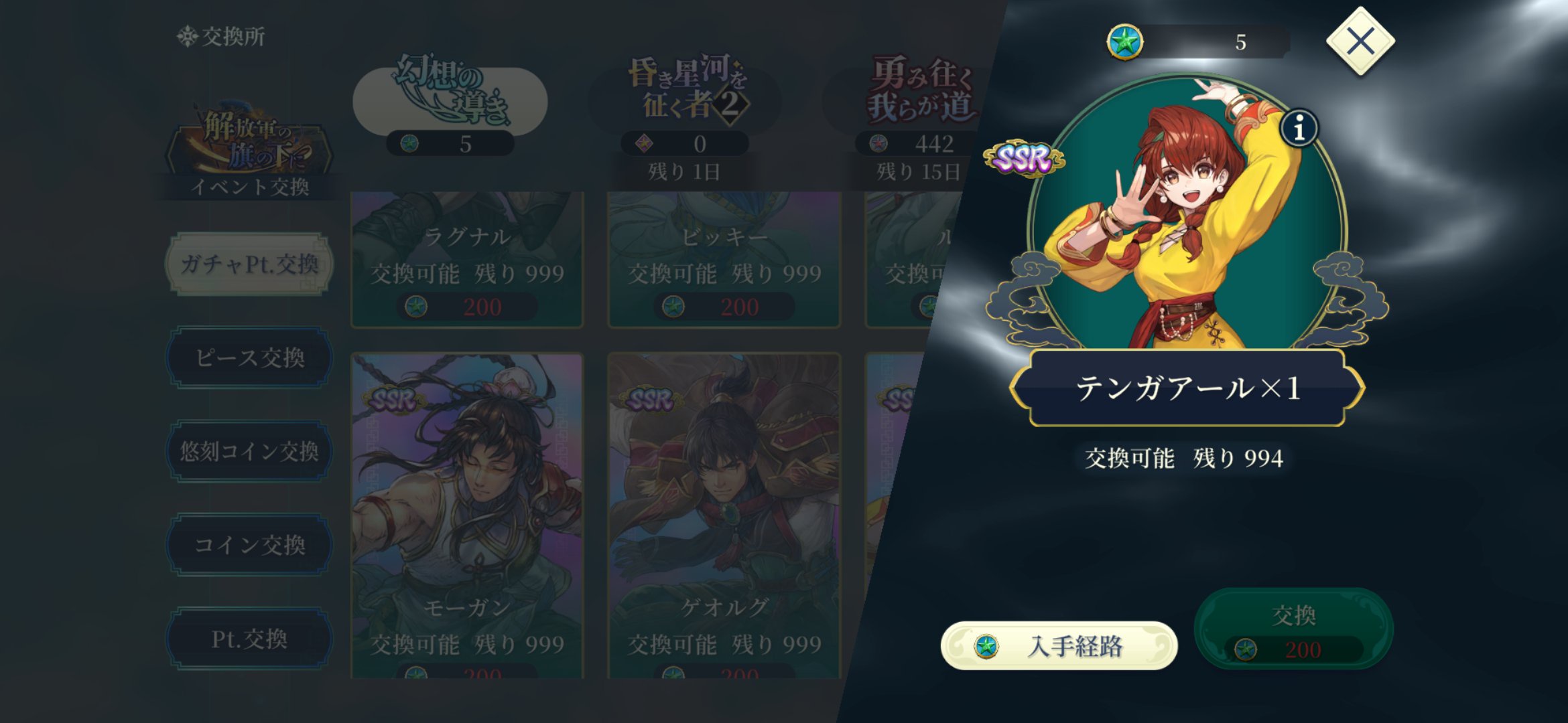 【幻水スターリープ】主人公の母が流転の紋章の持ち主だった？