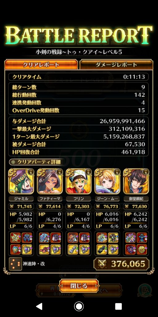 【サガRS】ロマサガ3リメイク、魔王解放？まさか神王の塔10000階ダンジョン！？