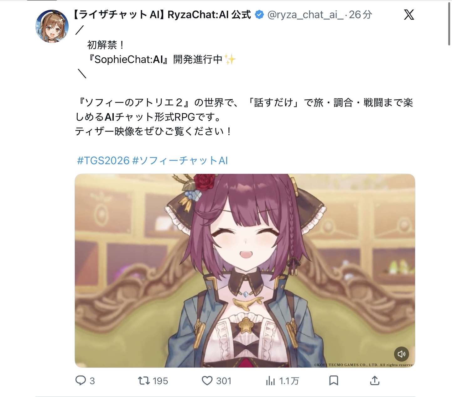 ソフィーAI、過激派ファンが性的消費されるのに辛いｗｗｗ