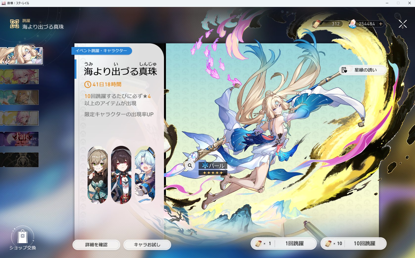 【スタレ】アッハ実装の愉悦接待キングは流石に無理そうだ🥺