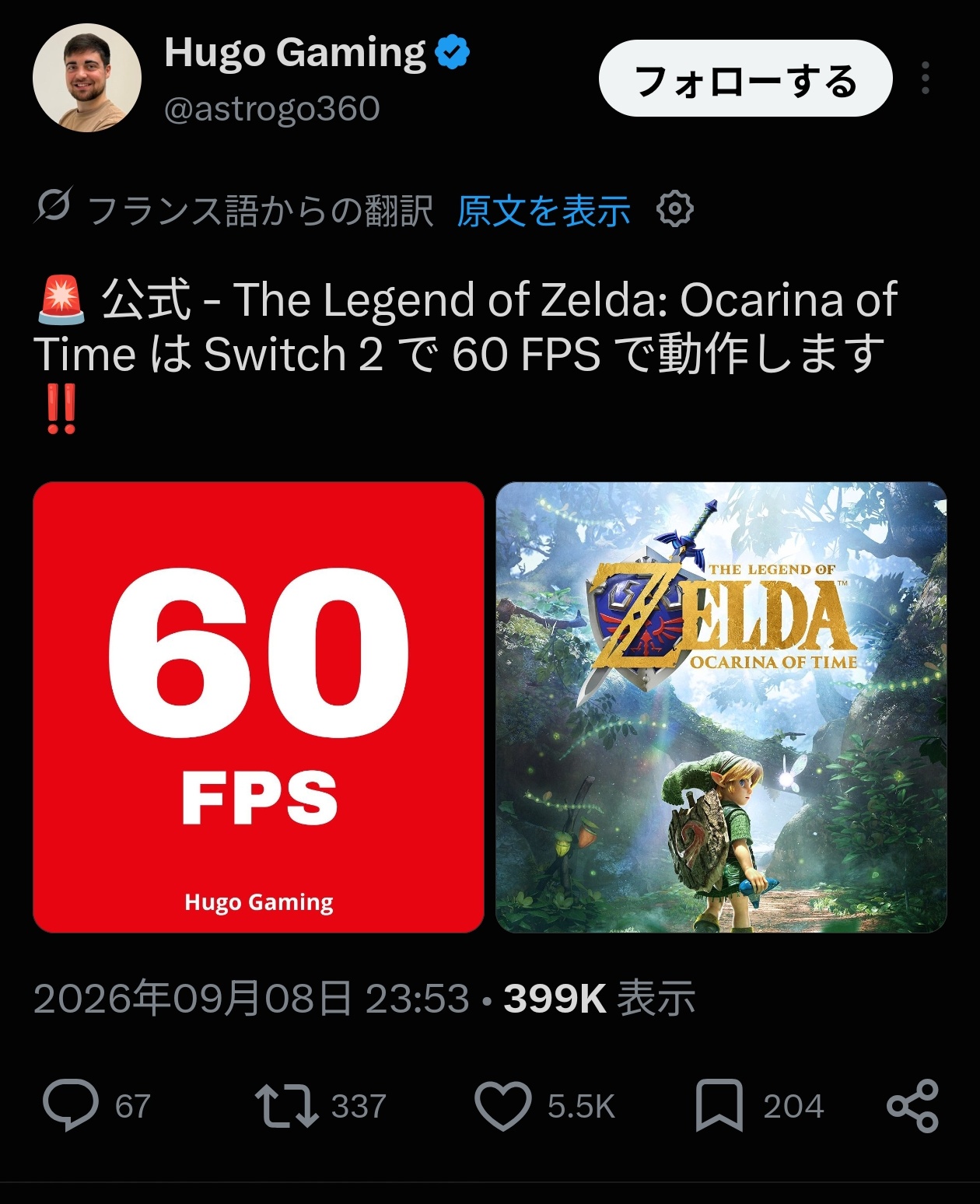 GTA信者「ゼルダ糞グラ60fps！Switch2縛りで一生低フレームレート」