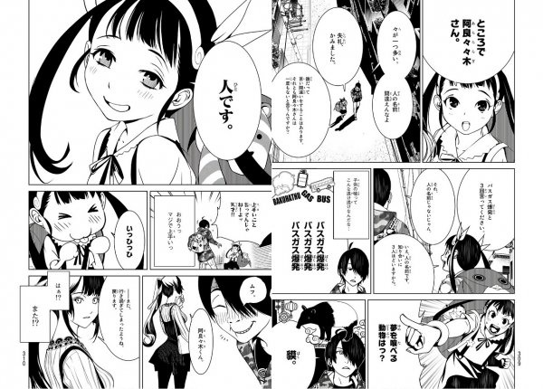 化物語、無駄話が長すぎて進まない？「誰かと見るのはきつい」との声