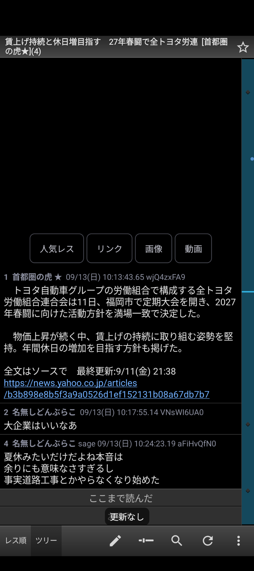 最新版が使いづらいどころか使えない…「ダウングレードするほかなかった」
