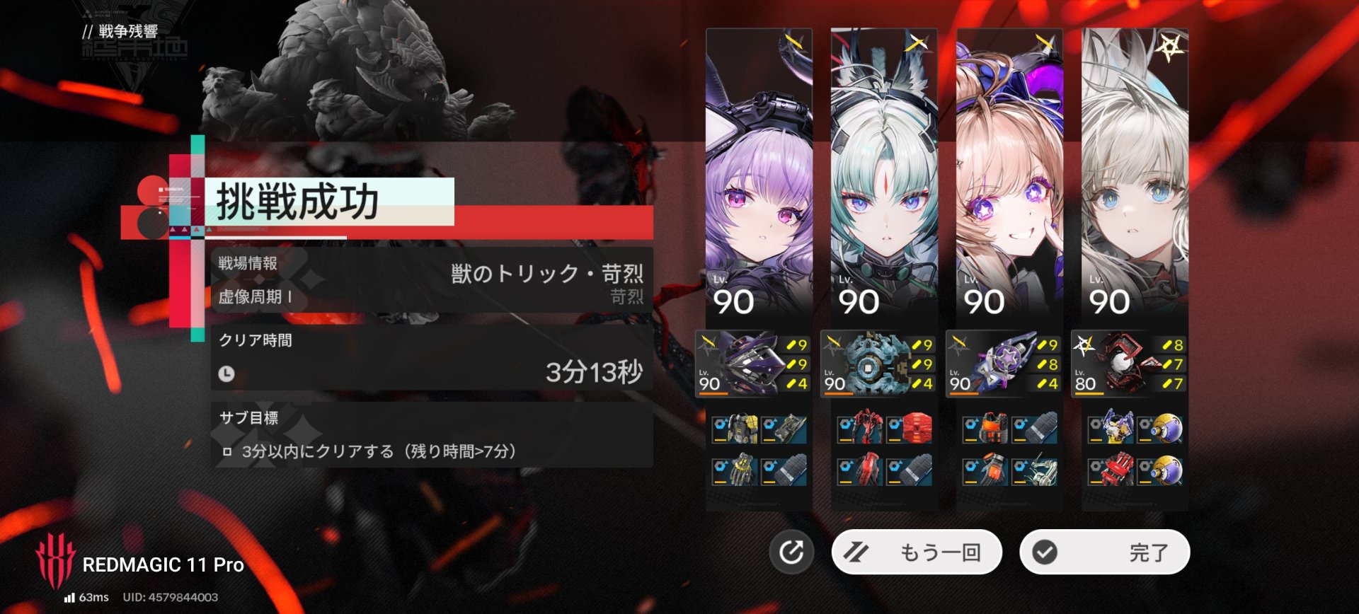 【アークナイツ】武陵配達時間切れで半額になる？