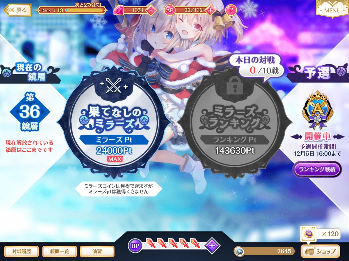 【マギレコ】BPは馬鹿プッシーの略なんだが…？高級PTの課金必須が辛すぎるｗｗｗ