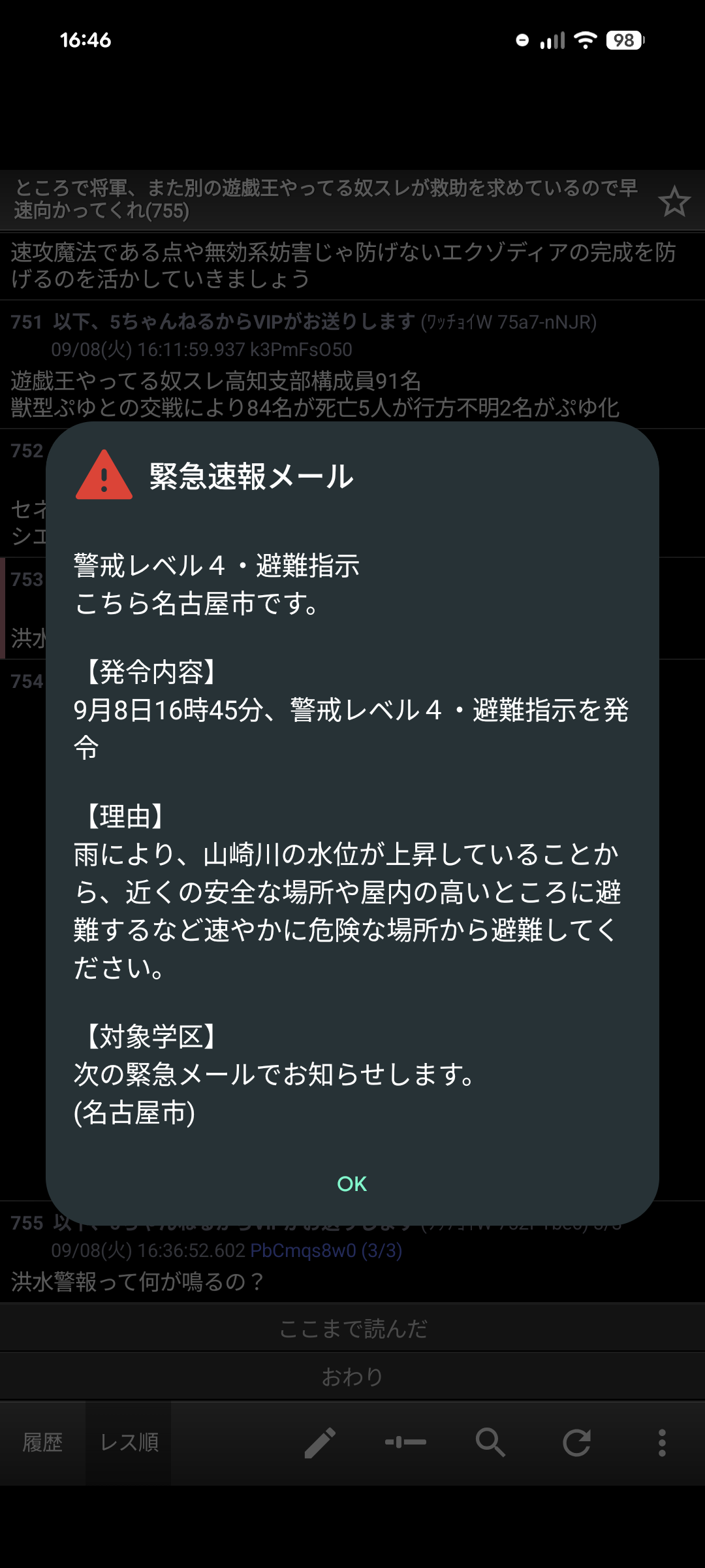 【遊戯王】黄金櫃からクリロナNS！ユーザーは「ええやん」