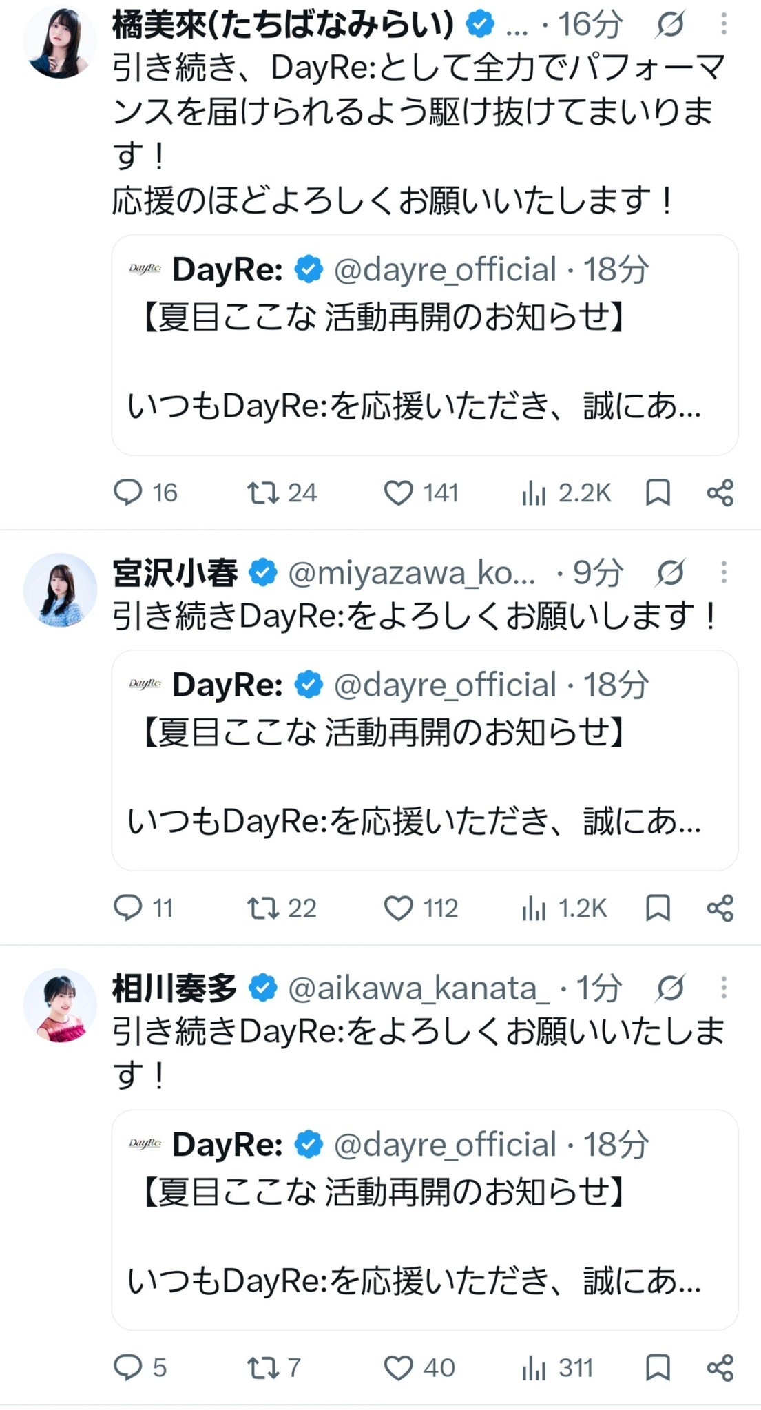 10月2日のガチャ終了後にサ終発表する説に住民が反応…「資金決済法の90日間で計算」