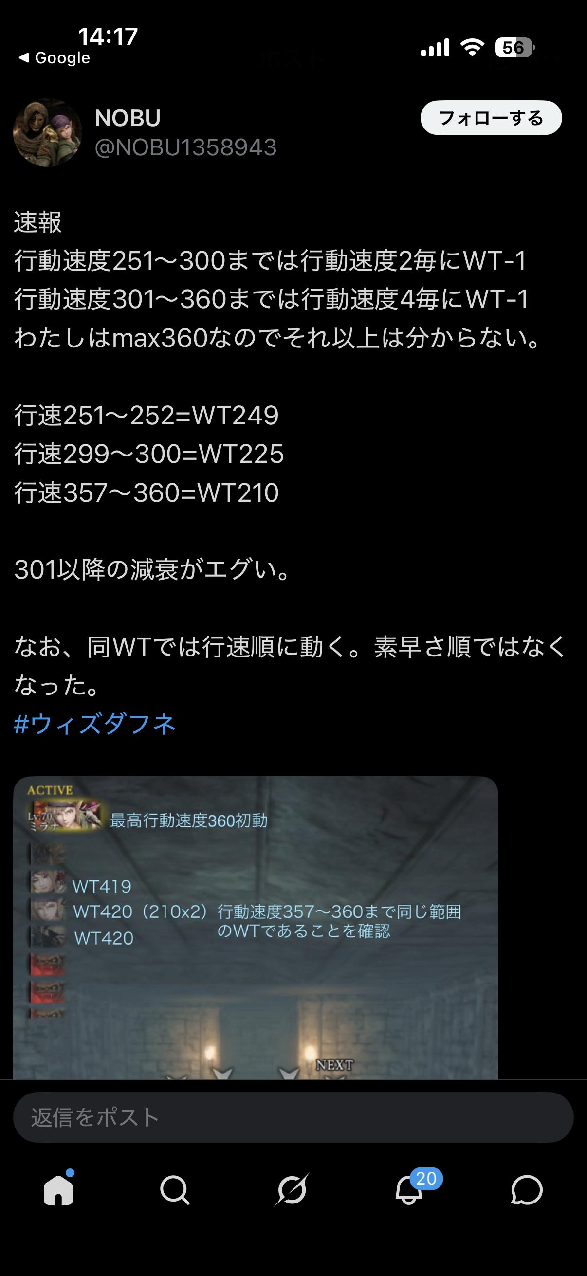 【Wizardry Variants Daphne】ユーザー「釣りいらない」開発「釣りコンテンツ拡充優先」