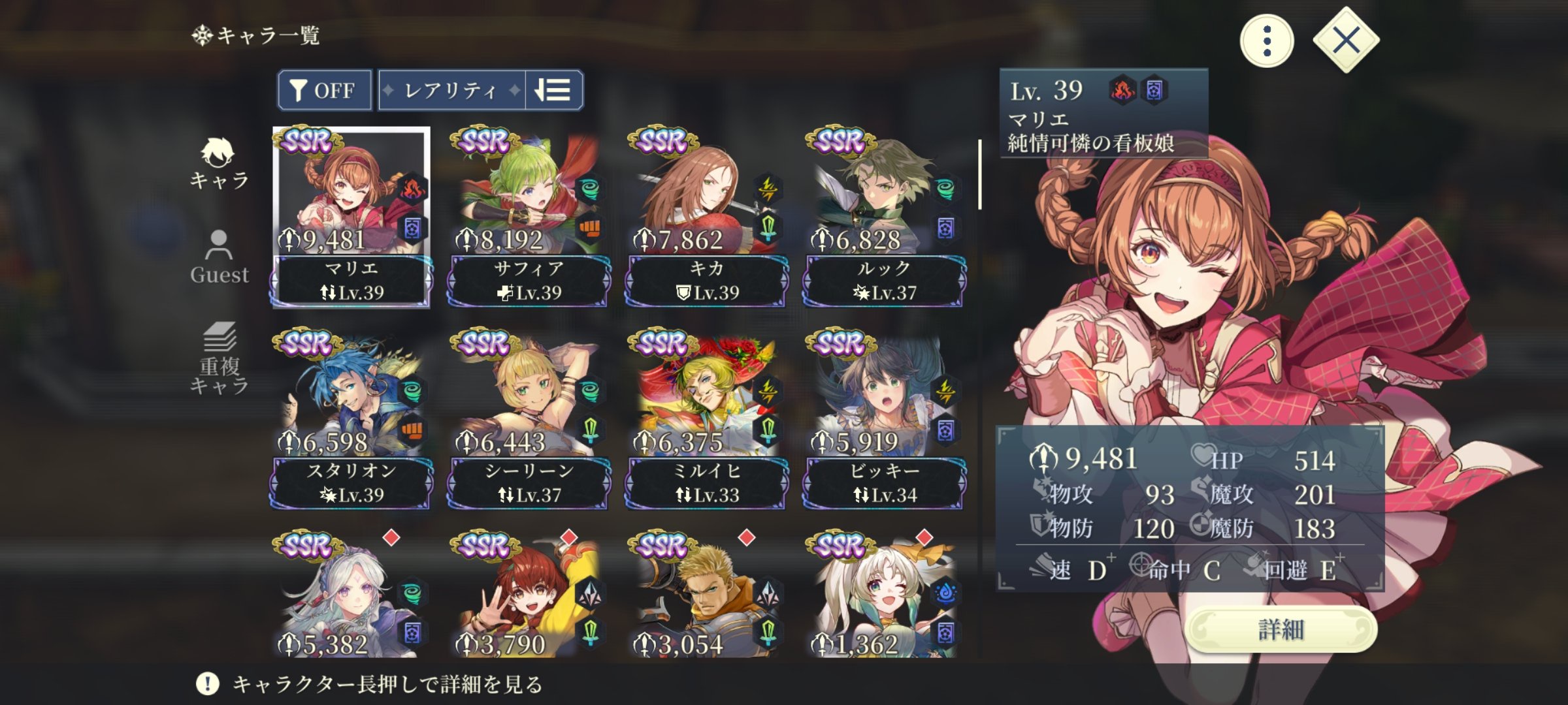【幻水スターリープ】ハンフリーでチャレ1クリア報告続々