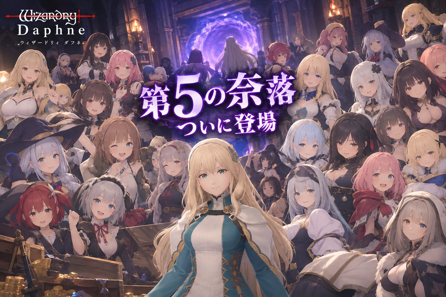 【Wizardry Variants Daphne】オートマタの手配書が出ない…「生け捕りポイント稼いでないんじゃね」