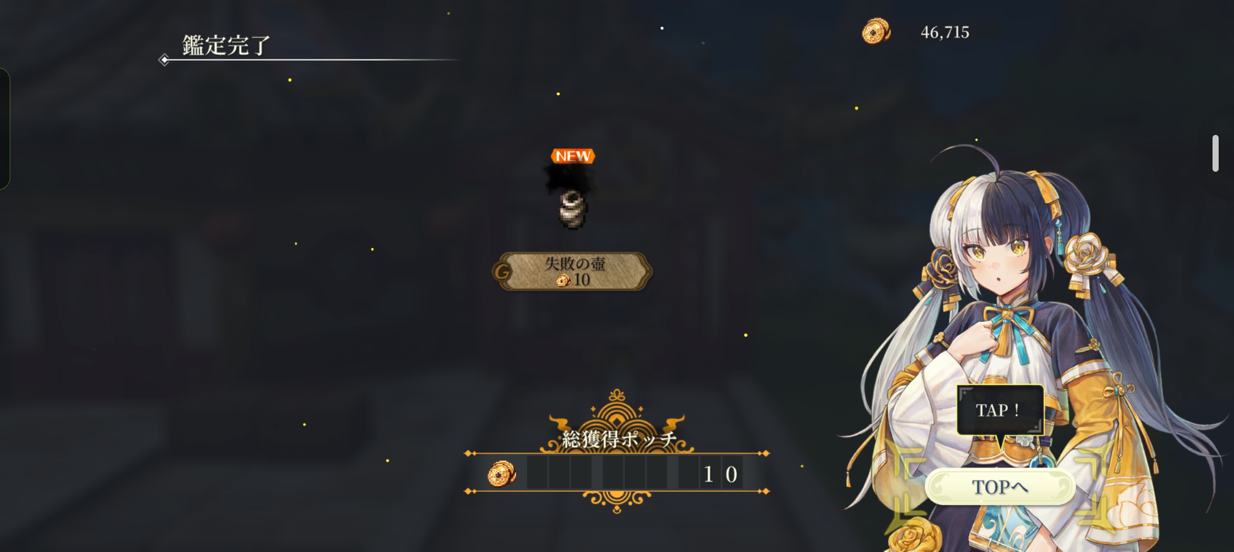 【幻水スターリープ】爆速インフレに困惑…「前のより強くね…上位もうだすん？」