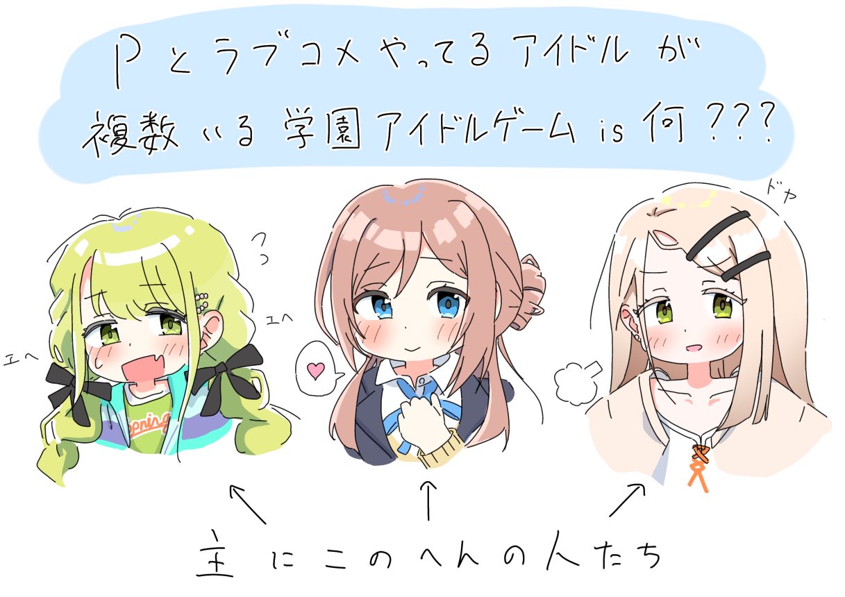 【学園アイドルマスター】「担当」を作るのはハイリスク？アイマス勢が気づいた意外な落とし穴