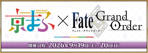 【FGO】FGO、無料ガチャで「奇跡」の当選！？ユーザーが歓喜の声を上げる理由