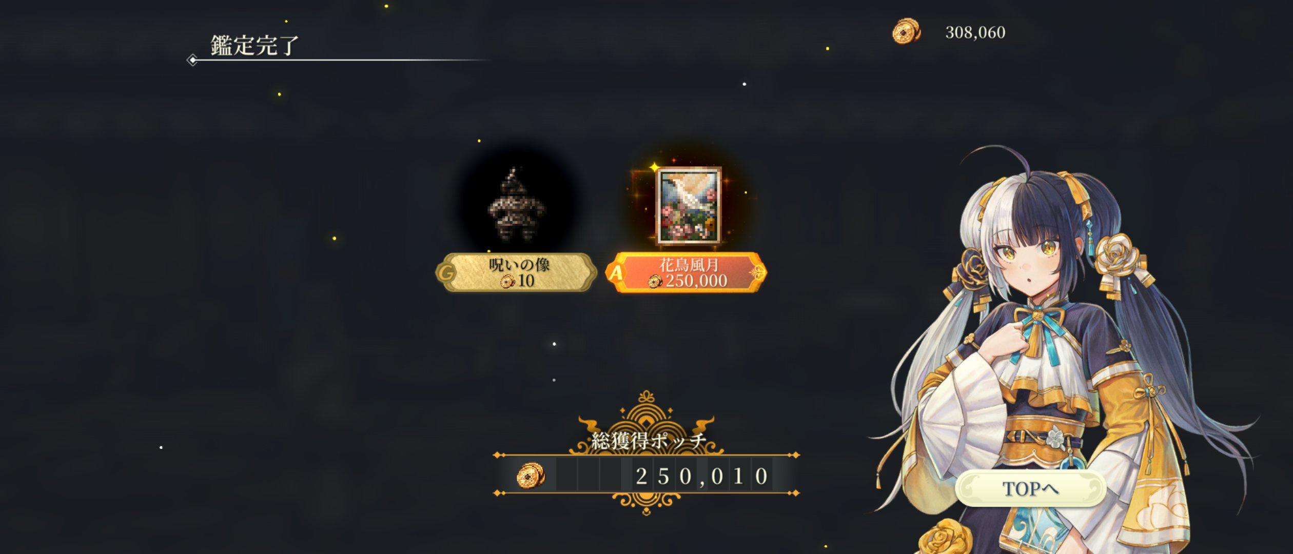 【幻水スターリープ】3Dでもないのに13GBも使ってるんだが…容量ヤバスギやろｗ