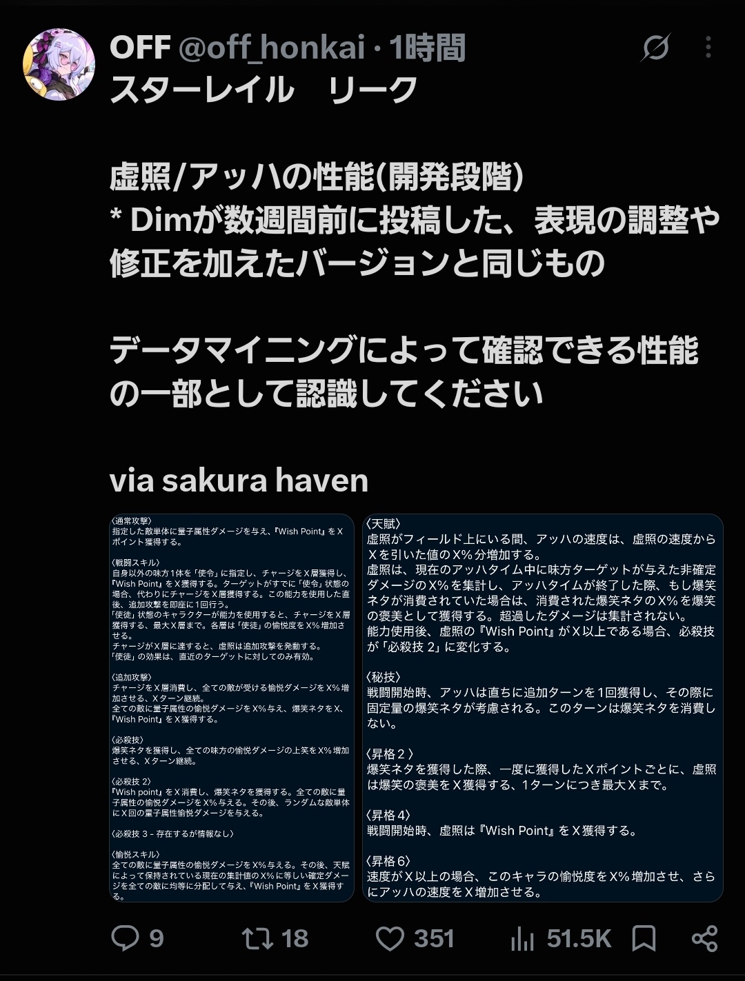 【スタレ】アッハの天賦が速度上げるだけ…「ステラが行動したらアッハタイム」の予想が崩壊して草