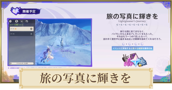 【原神】パイモン、天空の島で何してた？