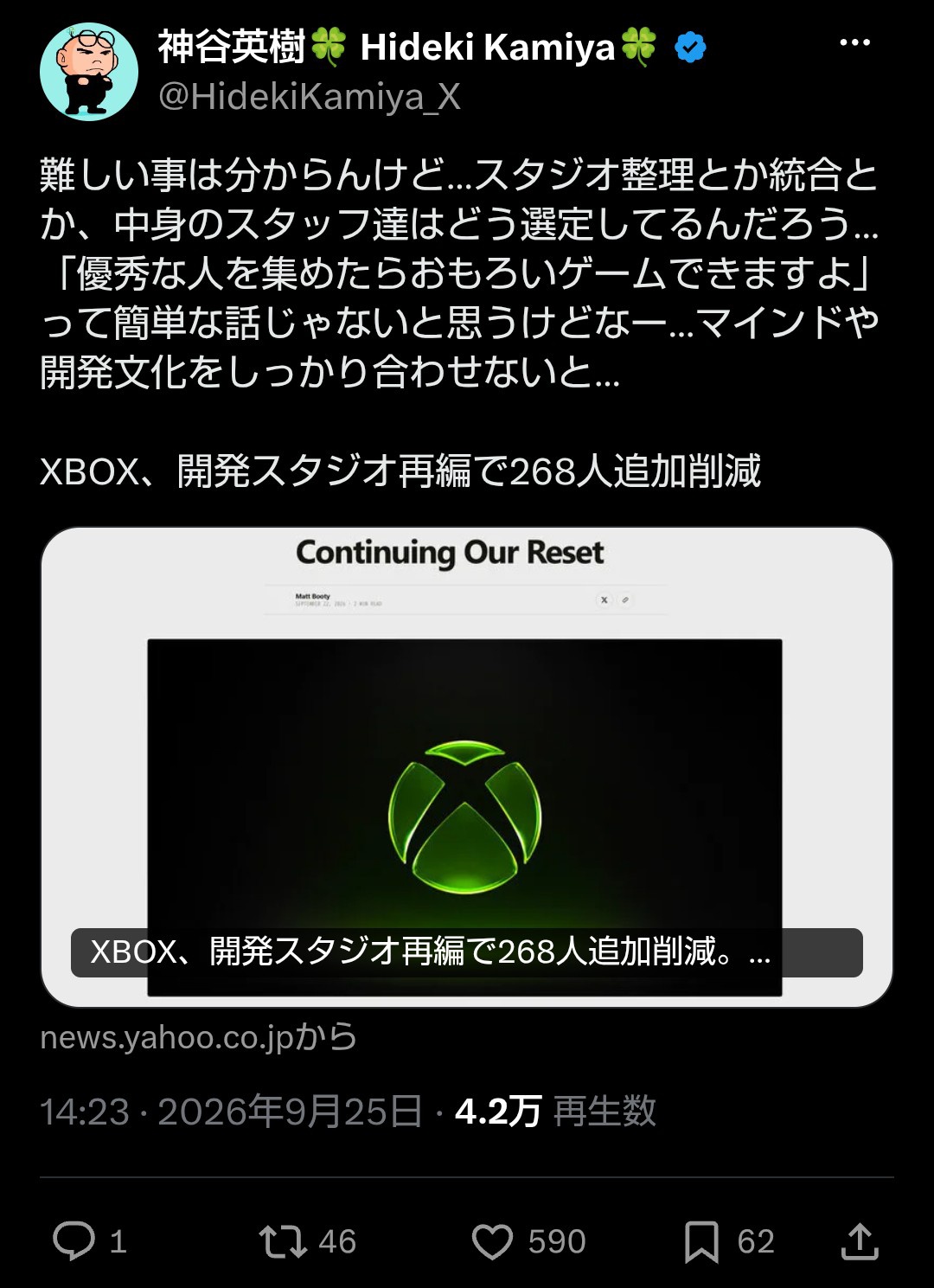 神谷英樹「優秀な人を集めたら面白いゲームが作れるという簡単な話ではない」に正論すぎて草