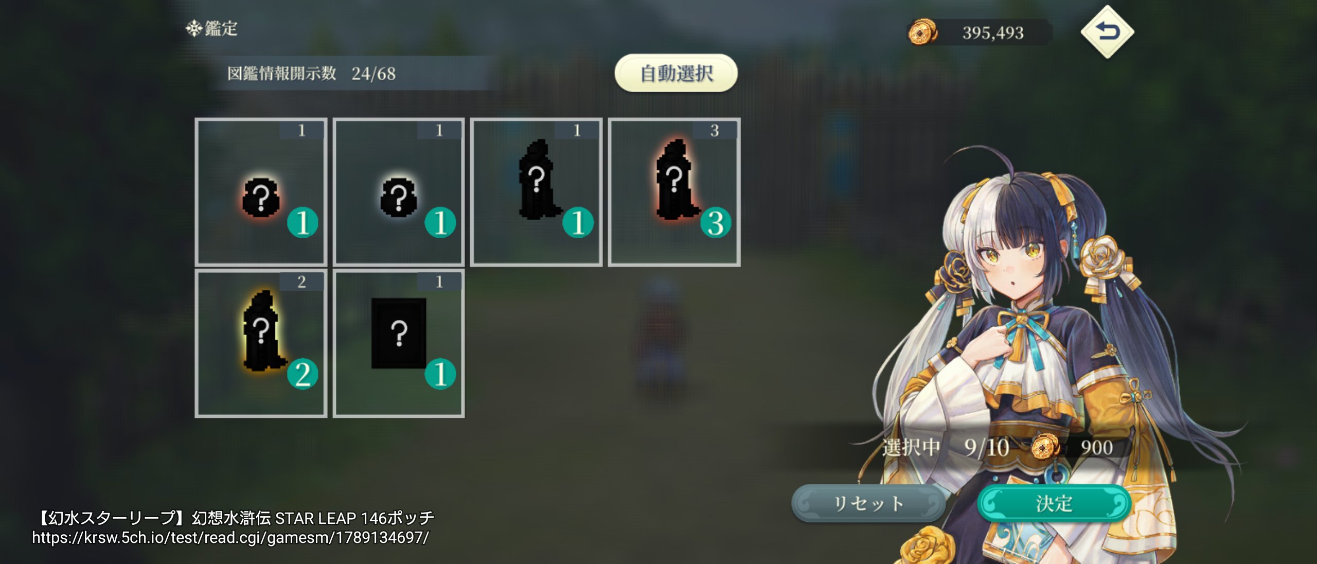 【幻水スターリープ】ディアナの奥義火力が化け物すぎる…「キンバリー怖くてこれ以上引けないｗ」
