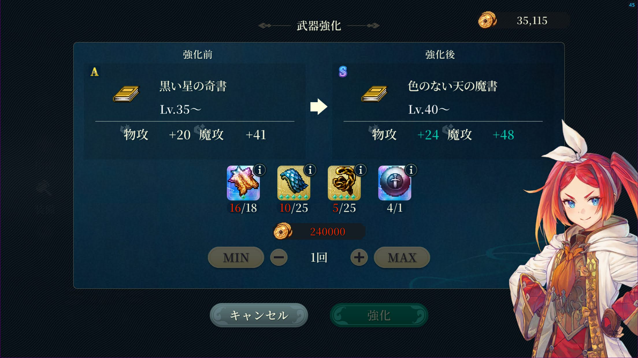 【幻水スターリープ】幻想水滸伝 STAR LEAP、メイン終了後はスキップ1秒で何もない？