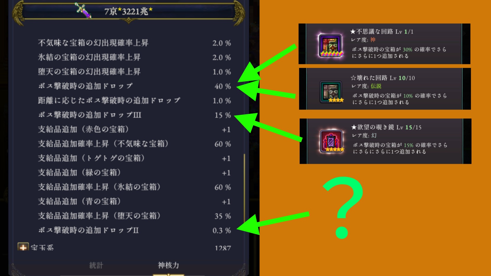 風兵士がいないのにドロップ率＋0.3％の謎仕様に困惑ｗｗｗ