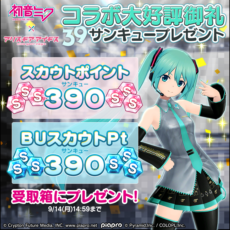 【アリスギア】【アリスギア】ミクガチャすり抜け地獄「BU以外☆4取れる気はしない」