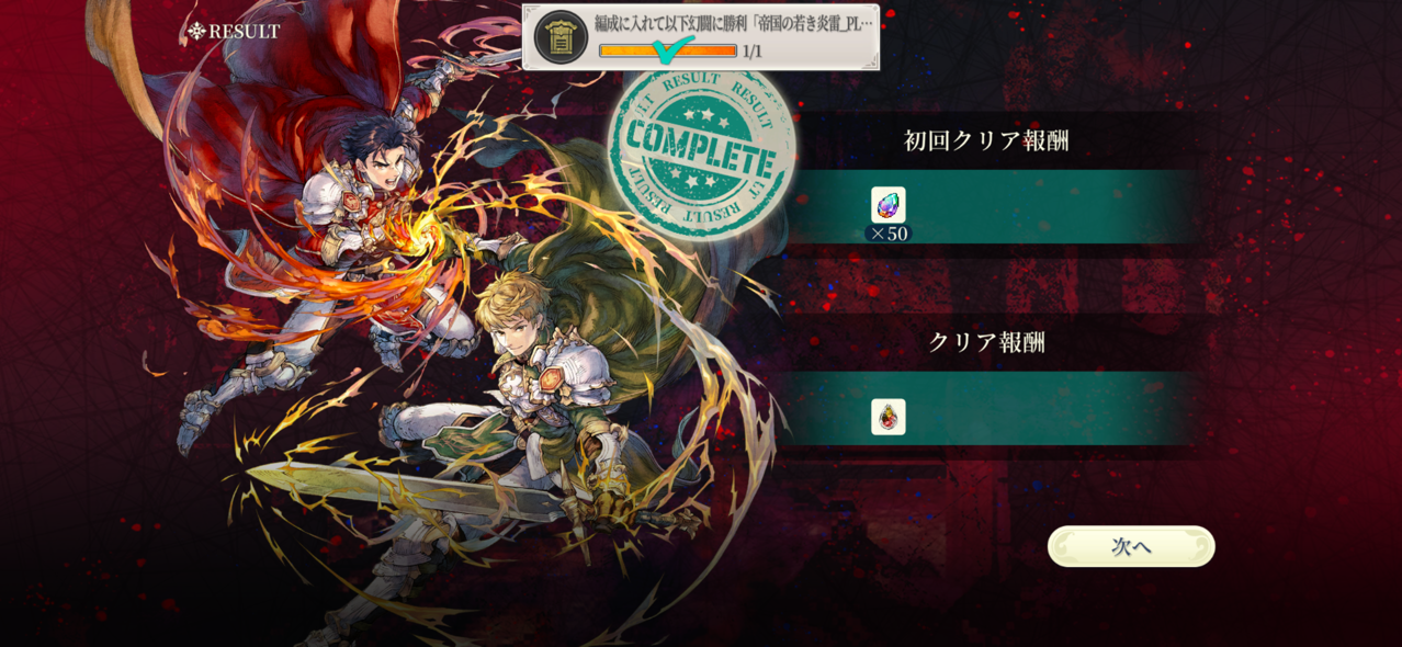 【幻水スターリープ】「おすすめ自動」がレベル無視でキャラのみセット→ユーザー「糞過ぎんか」と落胆