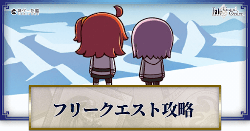 【FGO】水着らいこーの出番少なすぎ…「期待してたのに強化来なさそう」で落胆する層も