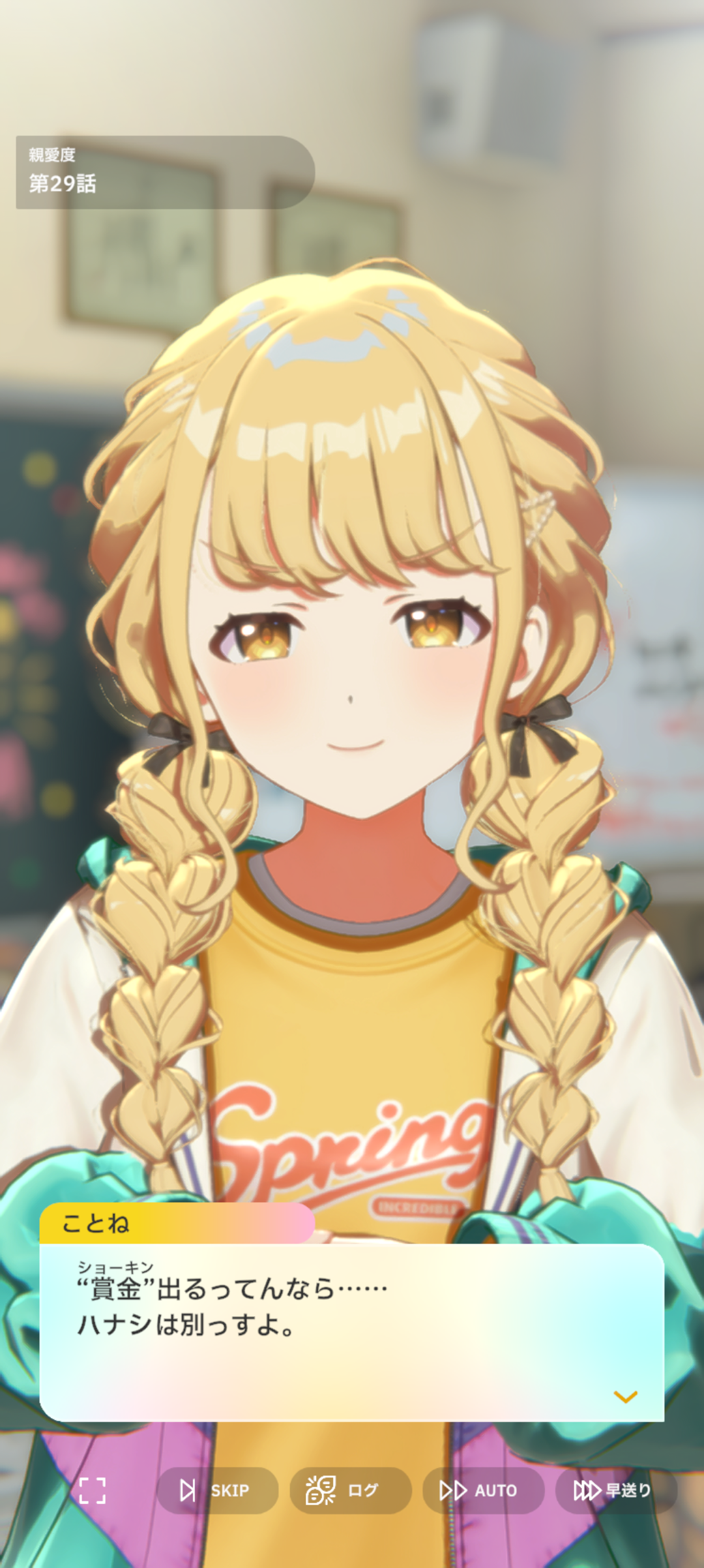 【学園アイドルマスター】ガラ星南の強さは異常だけど周回がクッソストレスなんだがｗｗｗ