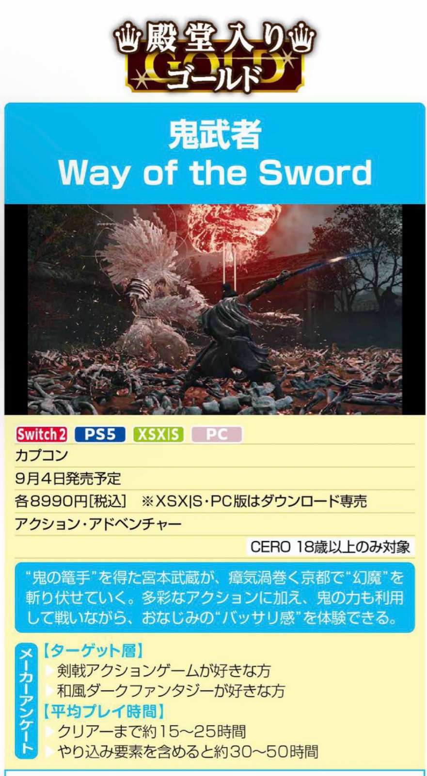 Switch2版FF7 リバース、まさかの売上高すぎてスクエニが「PS寄り」に