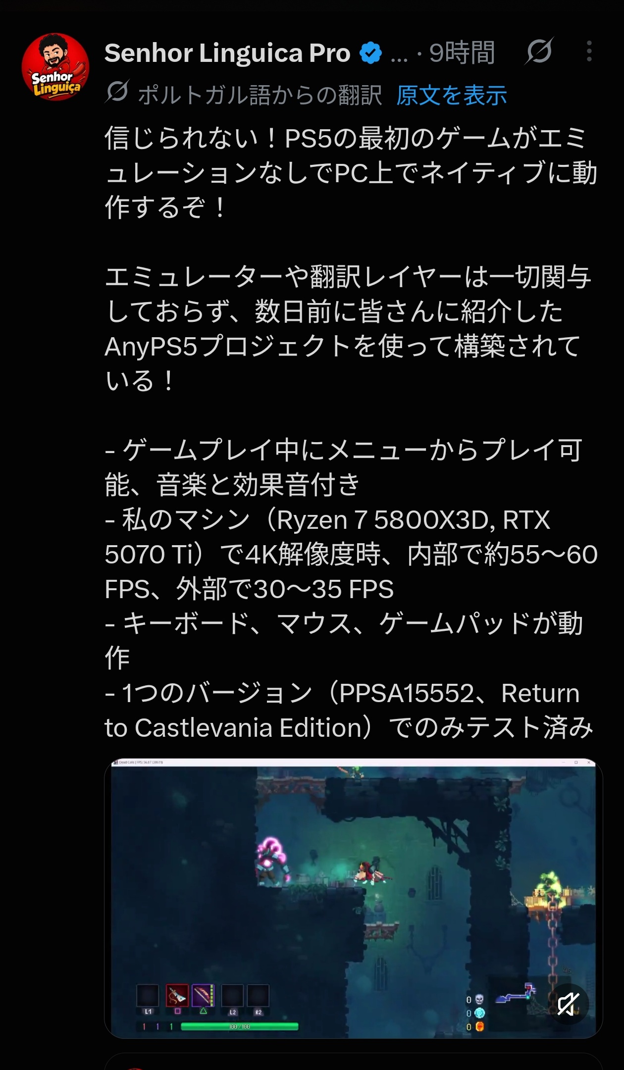 PS5ソフトがPCでネイティブ60fps動作可能に…「ゲームないのが最強のセキュリティやったんやな😭」