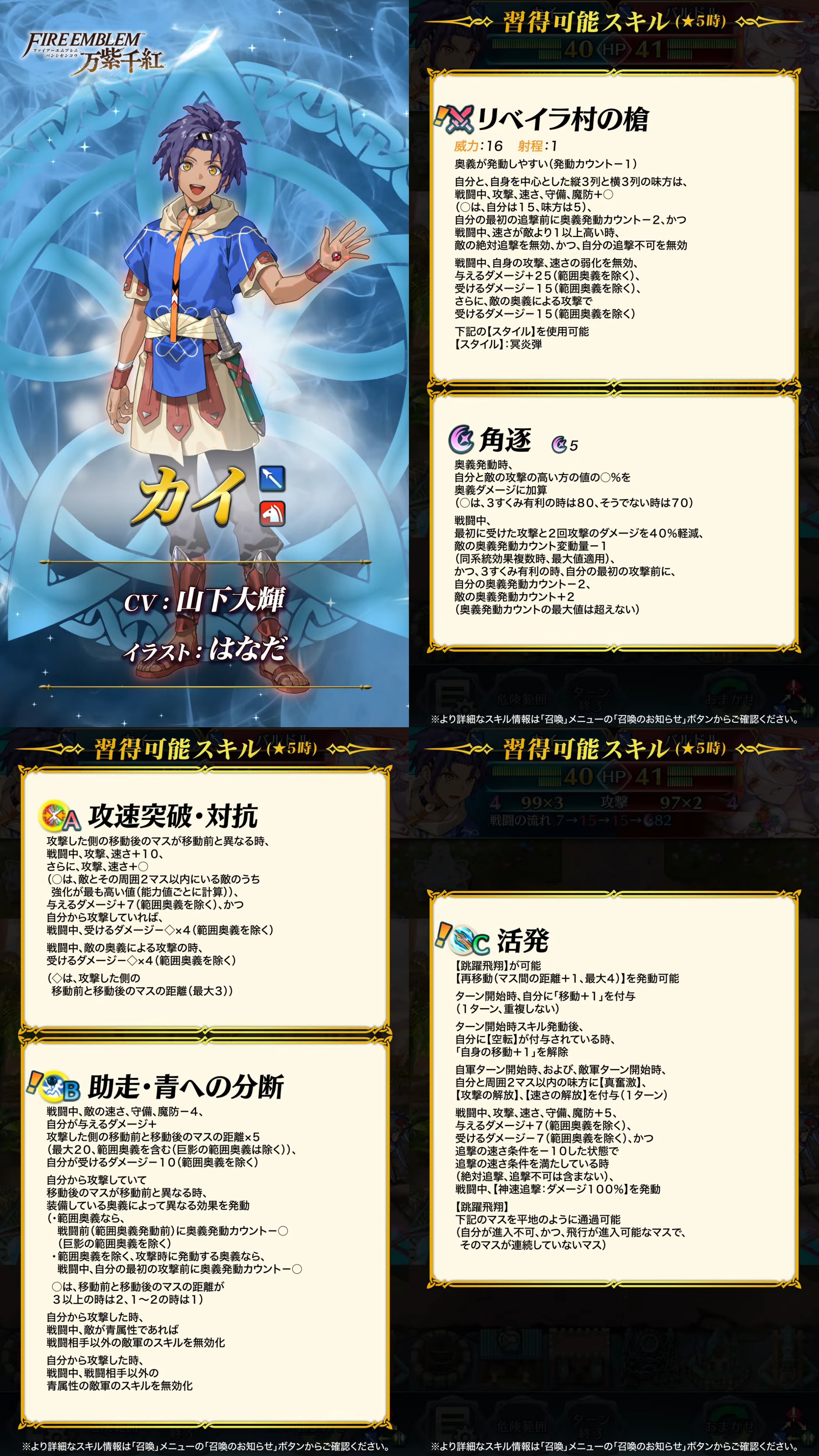 【FEH】神階イシュマール！？？限定ブレムで来る？