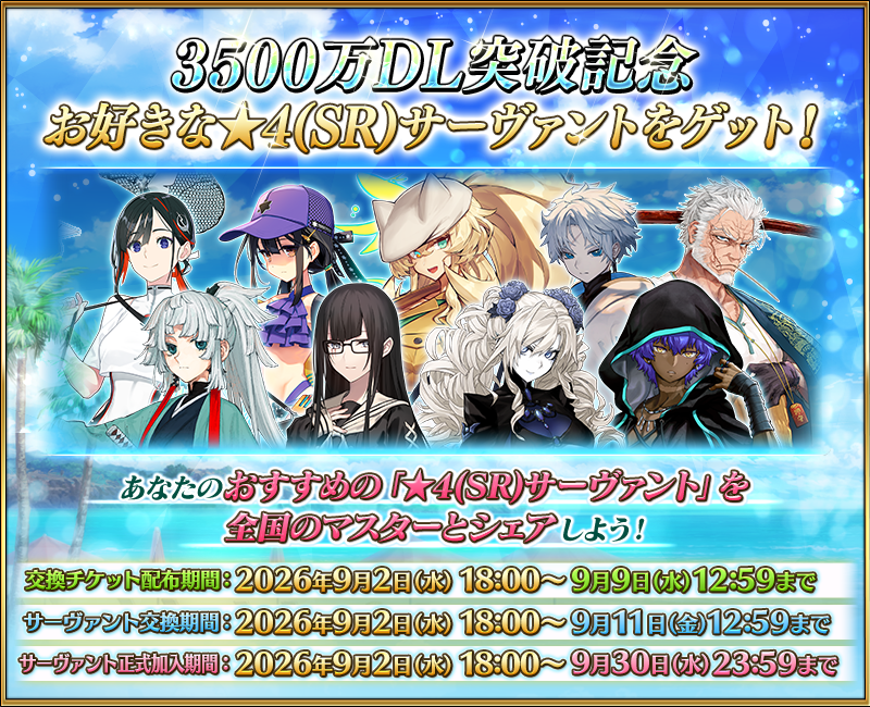 【FGO】FGO、まさかのダウンロード数3500万！日本の1/2の人が遊んでいるらしい