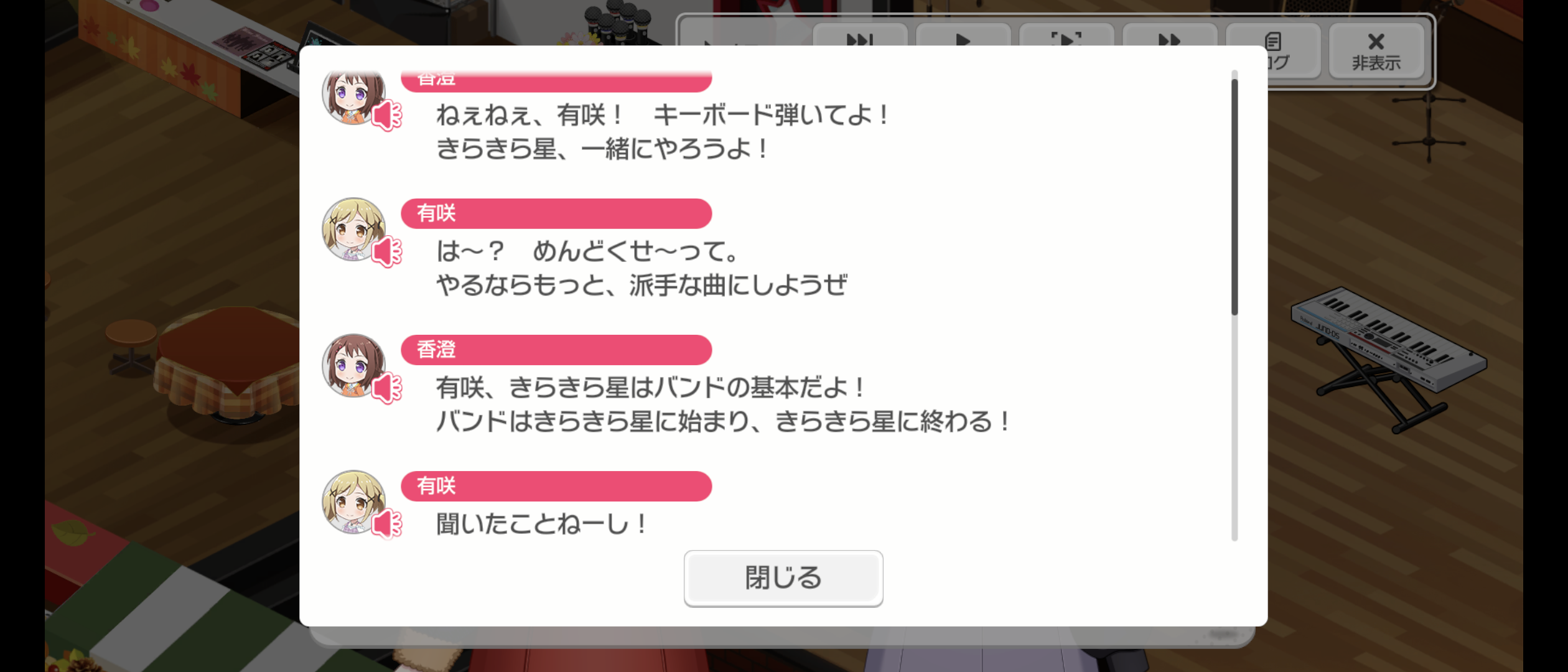 【ガルパ】ポピパの打率が高すぎる件…「Drive your heart」で約1年ぶりにまともにハマったｗ