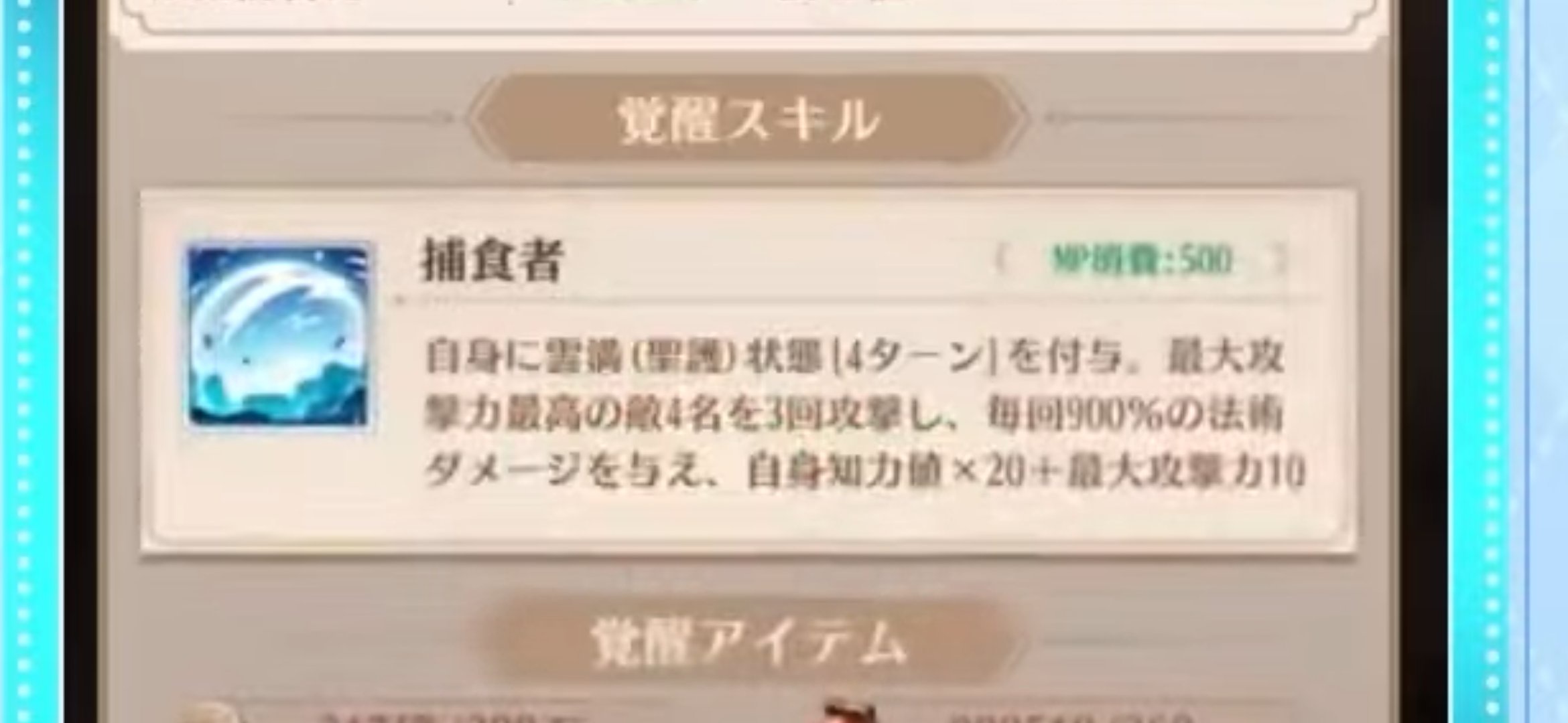 【放置少女】リムル、領域2個持ってて領域バフも持ってきてる？