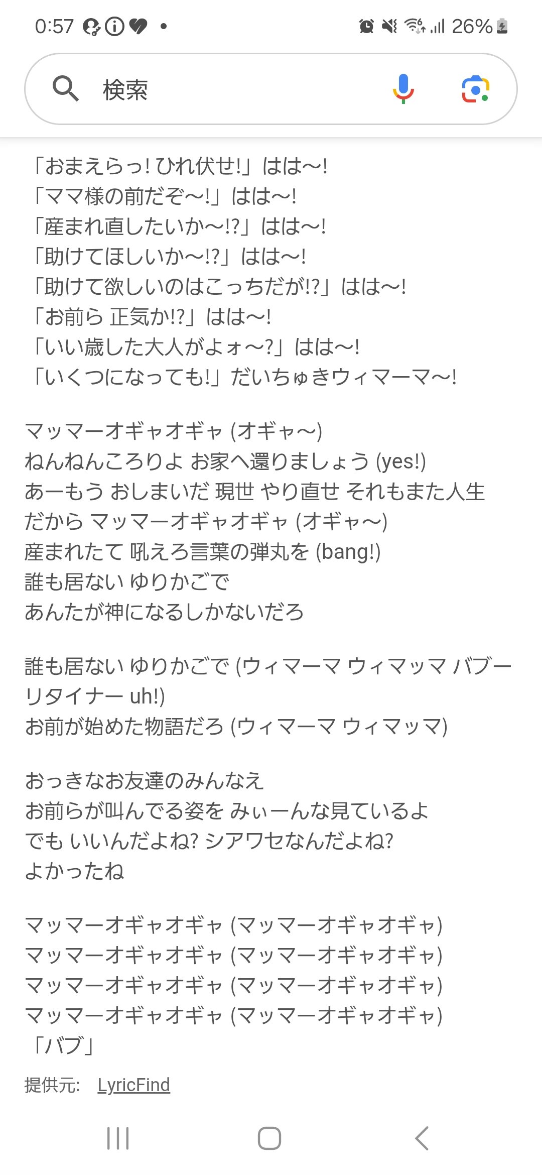 しぐれうい、コラボ失敗認めたけどファンは納得いかず